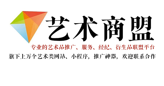 通海县-艺术家推广公司就找艺术商盟