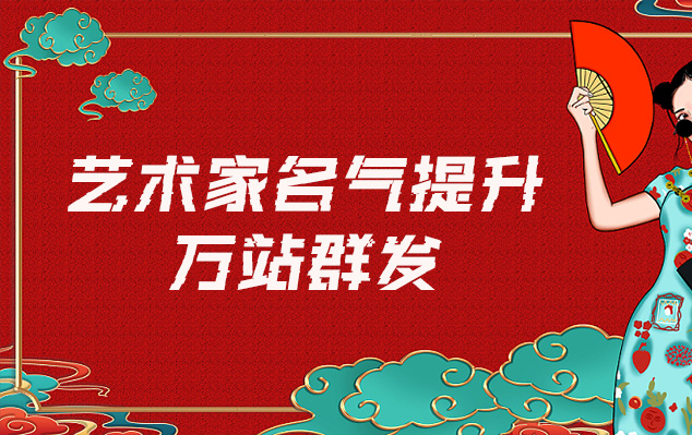 通海县-网络推广对书法家名气的重要性