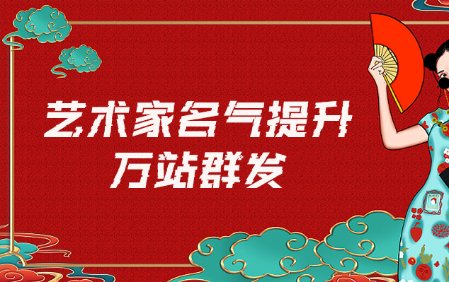 通海县-哪些网站为艺术家提供了最佳的销售和推广机会？